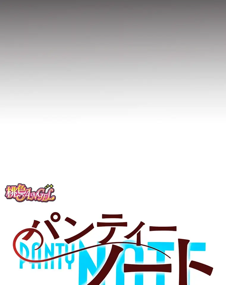 ページ 11 — 第223話