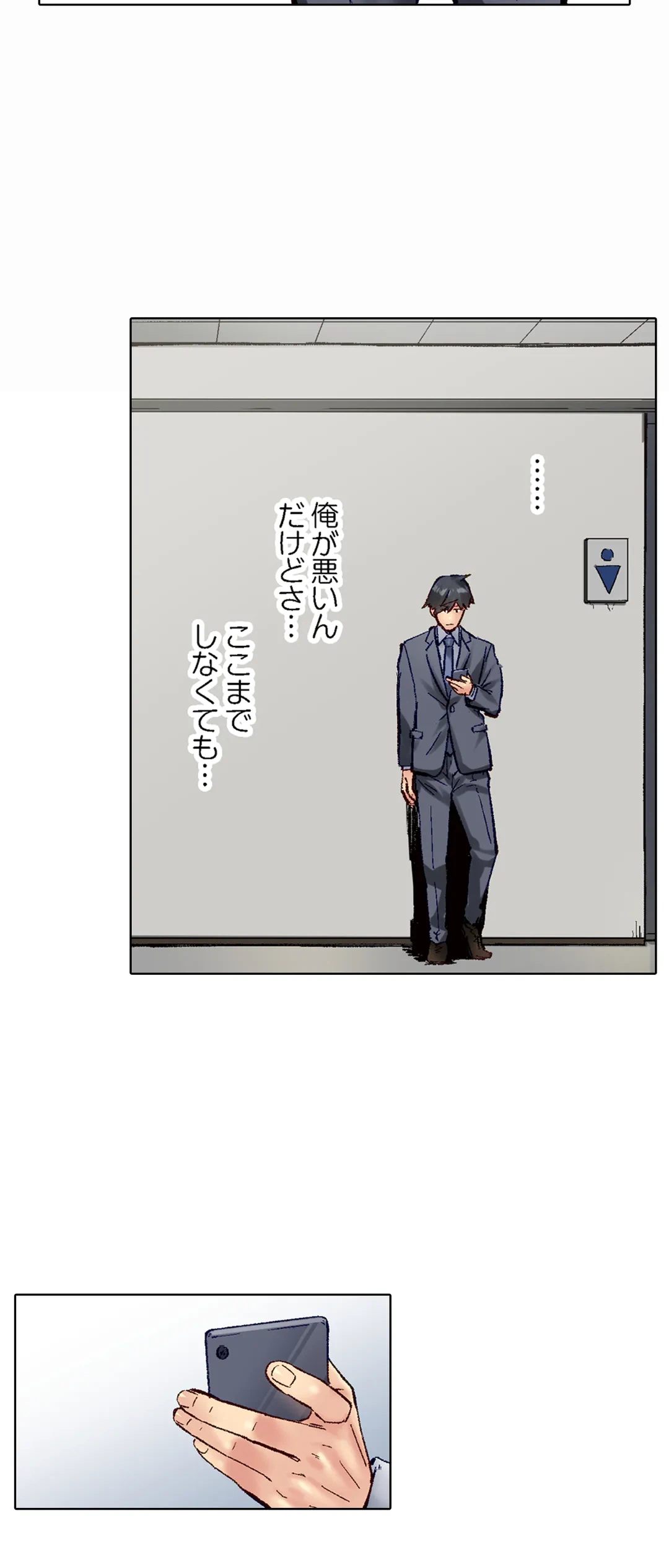 ページ 9 — 第55話