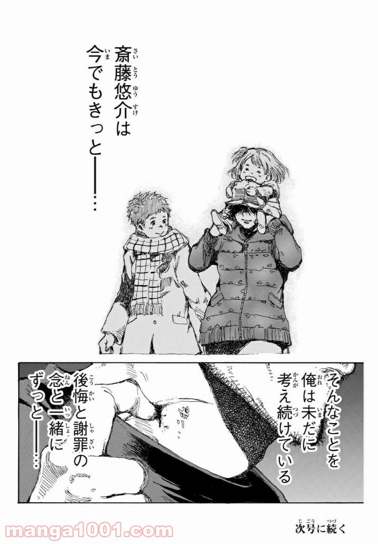 ページ 22 — 第110話