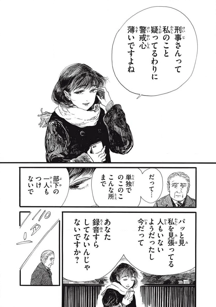 ページ 4 — 第49話