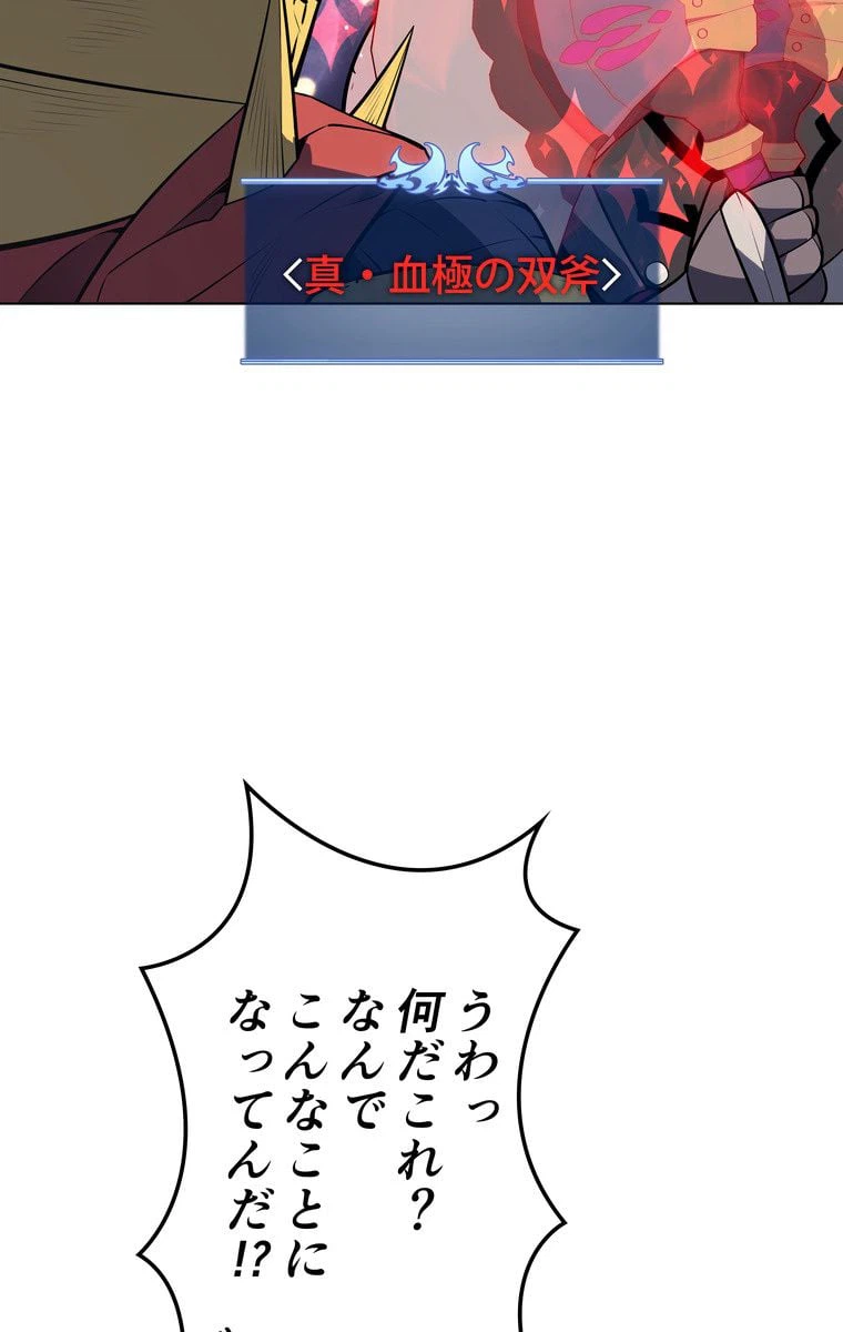 ページ 15 — 第48話