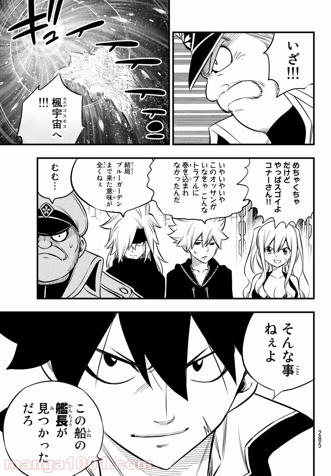 ページ 19 — 第175話