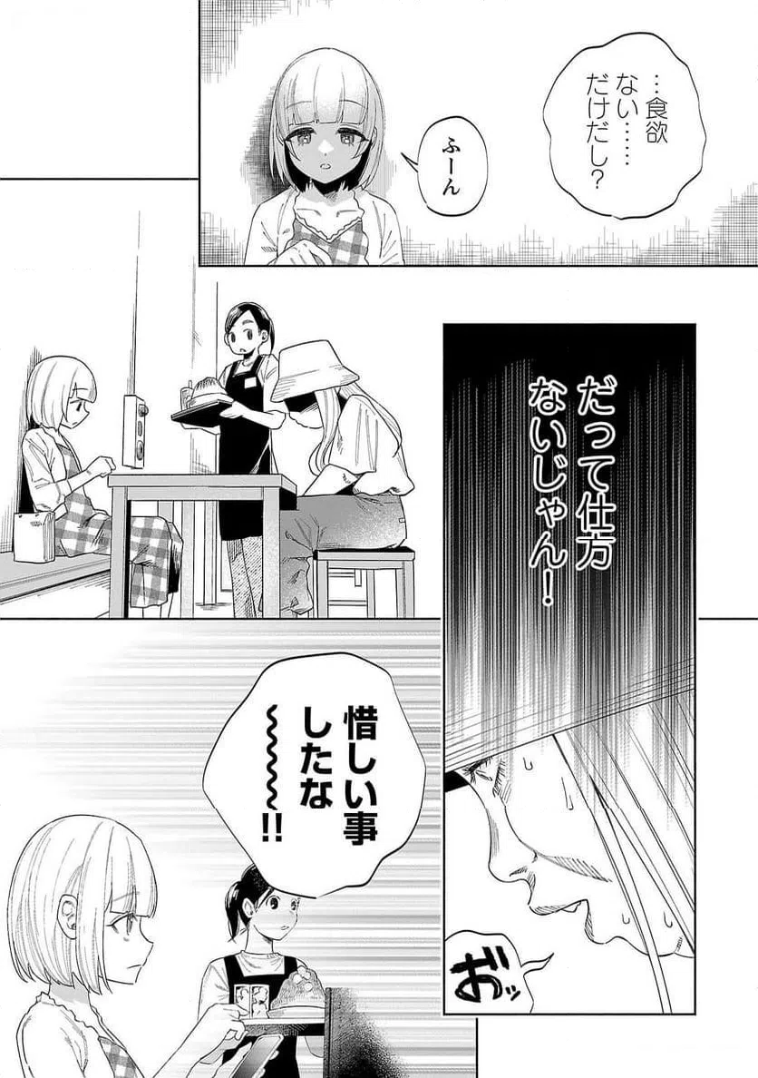 ページ 11 — 第48話