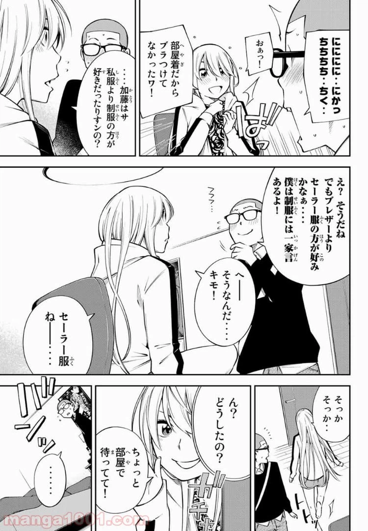 ページ 7 — 第12.1話