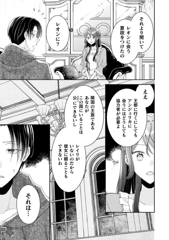 ページ 5 — 第14話