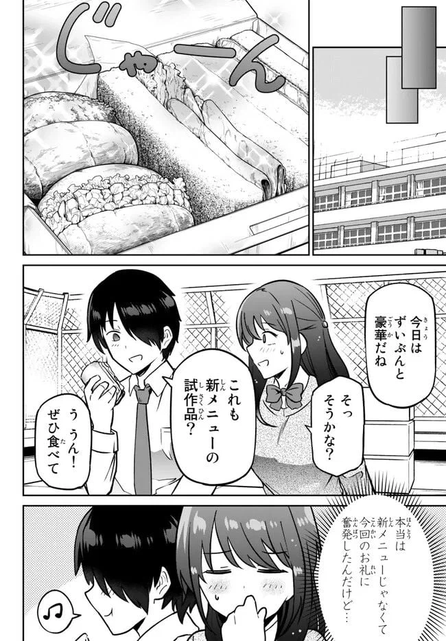 ページ 15 — 第6.2話