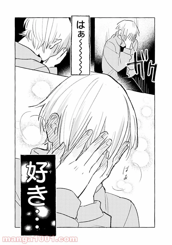 ページ 5 — 第3話