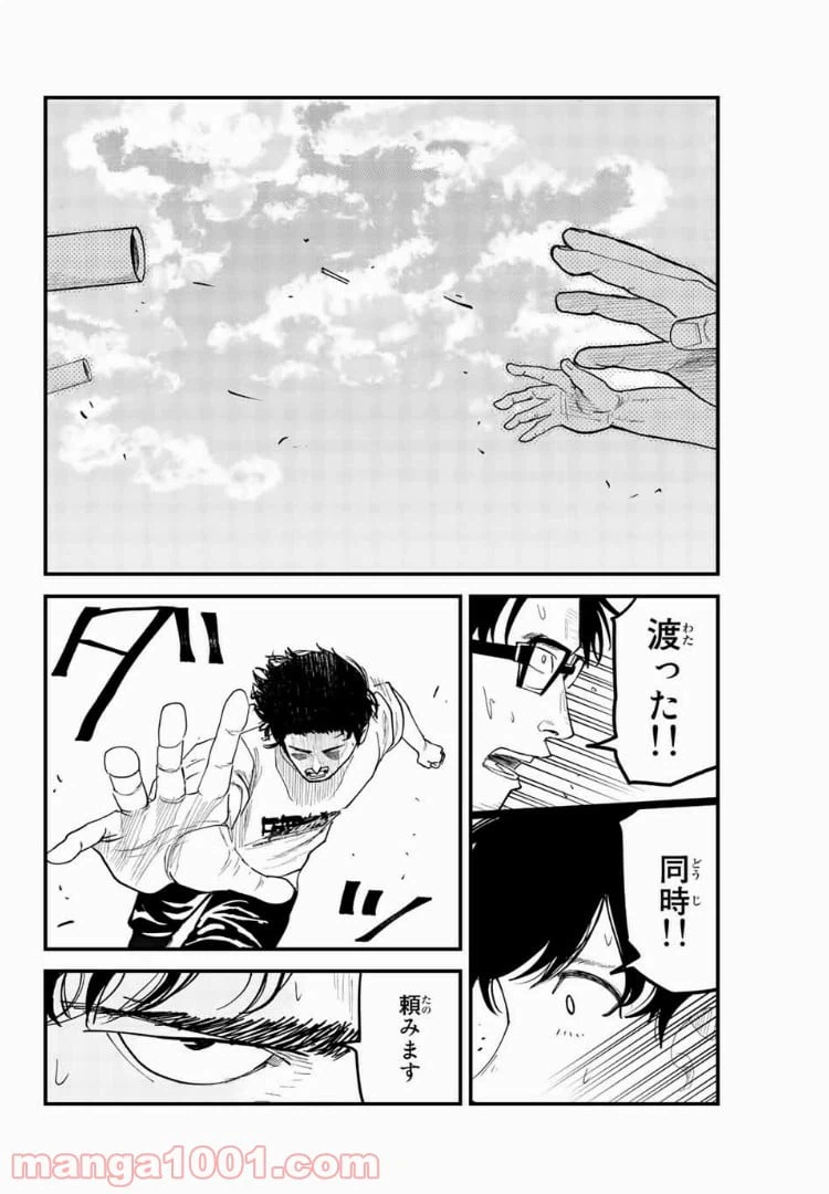 ページ 26 — 第24話