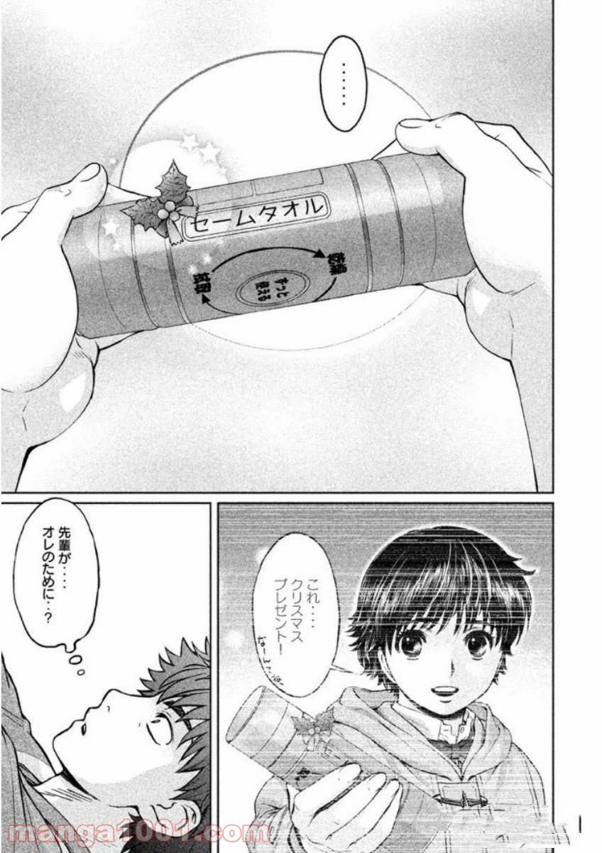 ページ 3 — 第132話