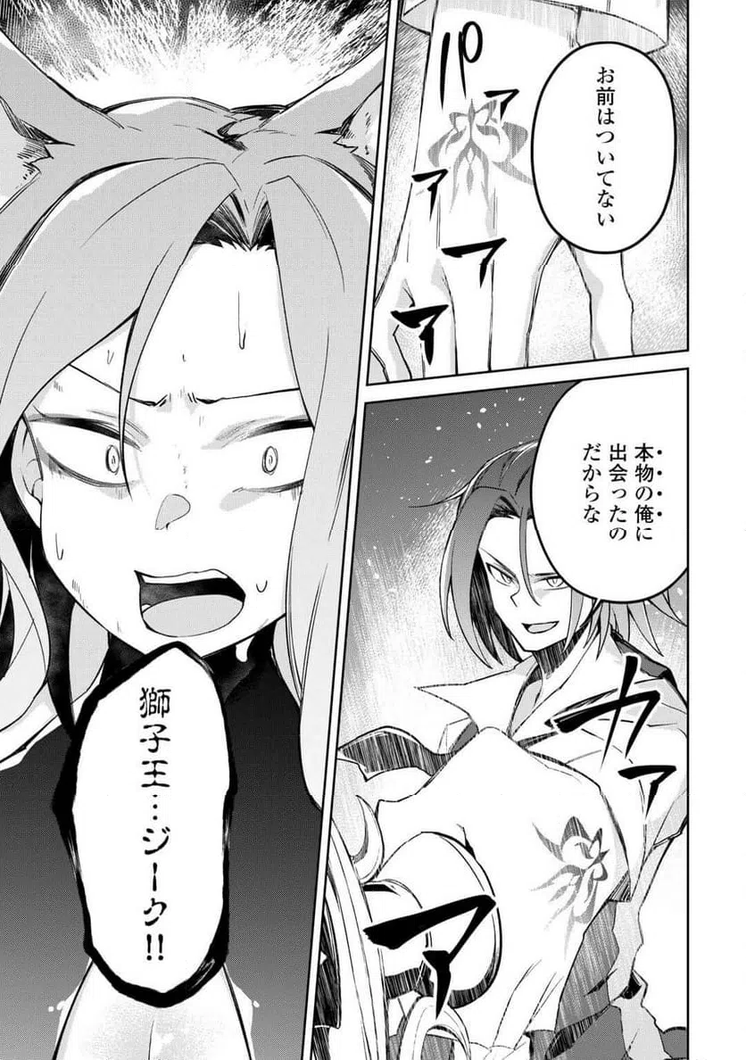 ページ 5 — 第22話