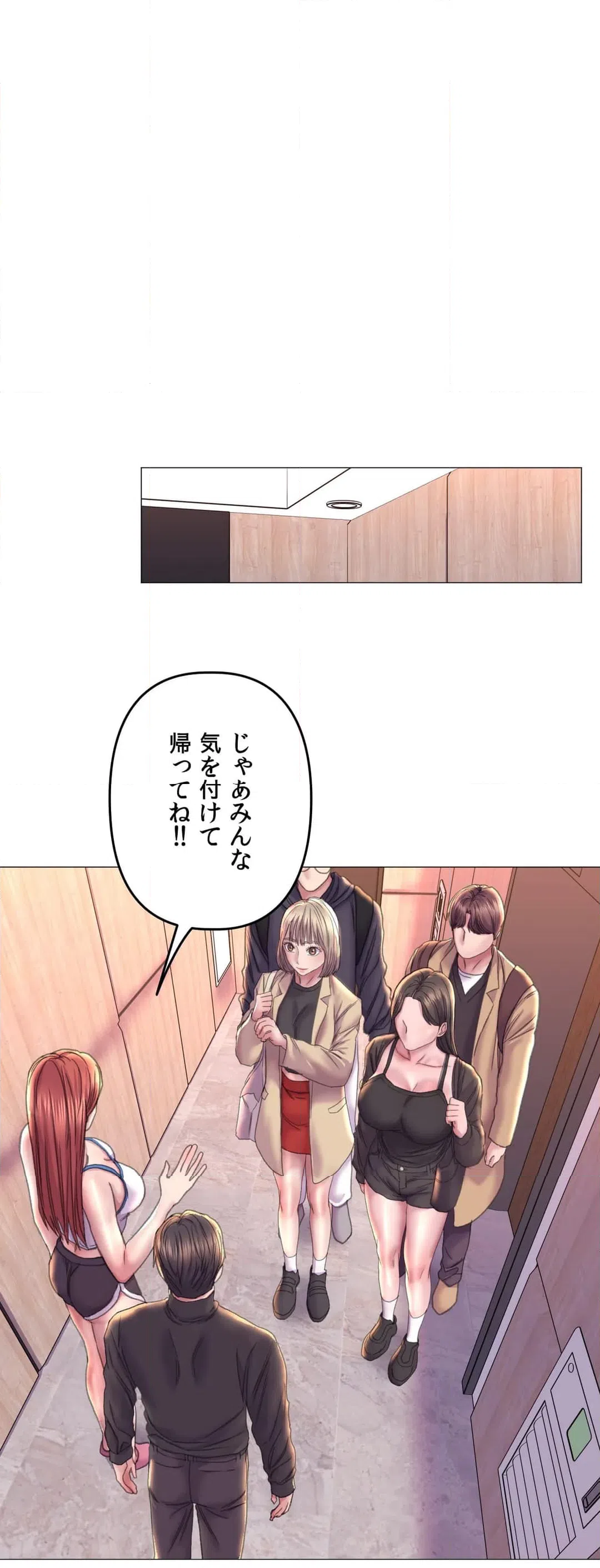 ページ 30 — 第16話