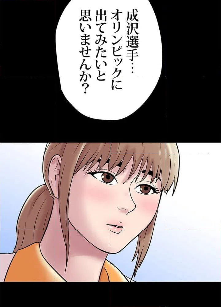 ページ 16 — 第48話