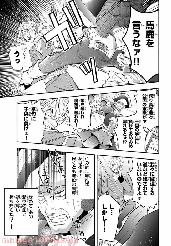 ページ 31 — 第33話