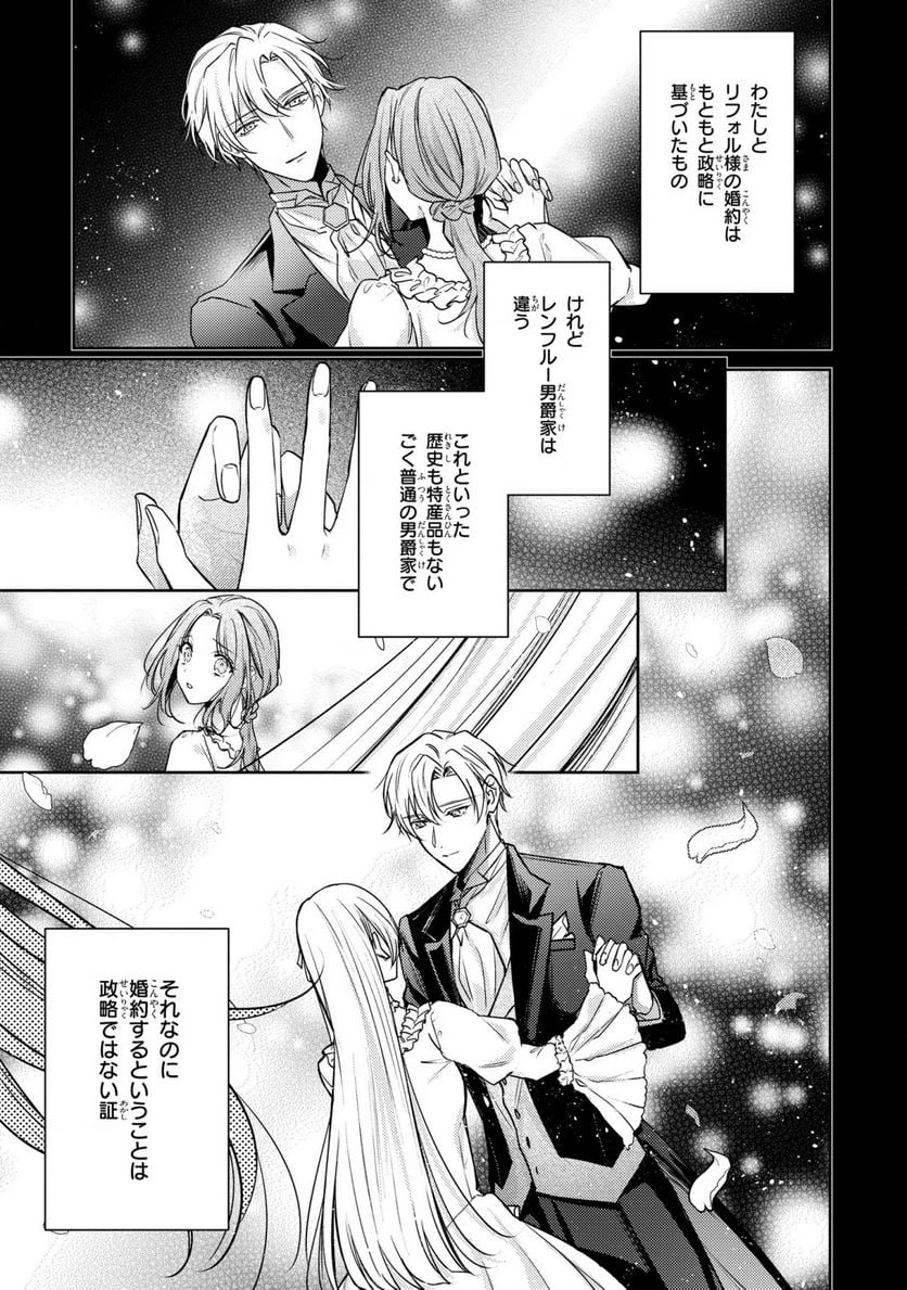 ページ 9 — 第6話