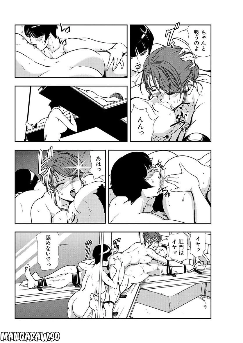 ページ 14 — 第48話