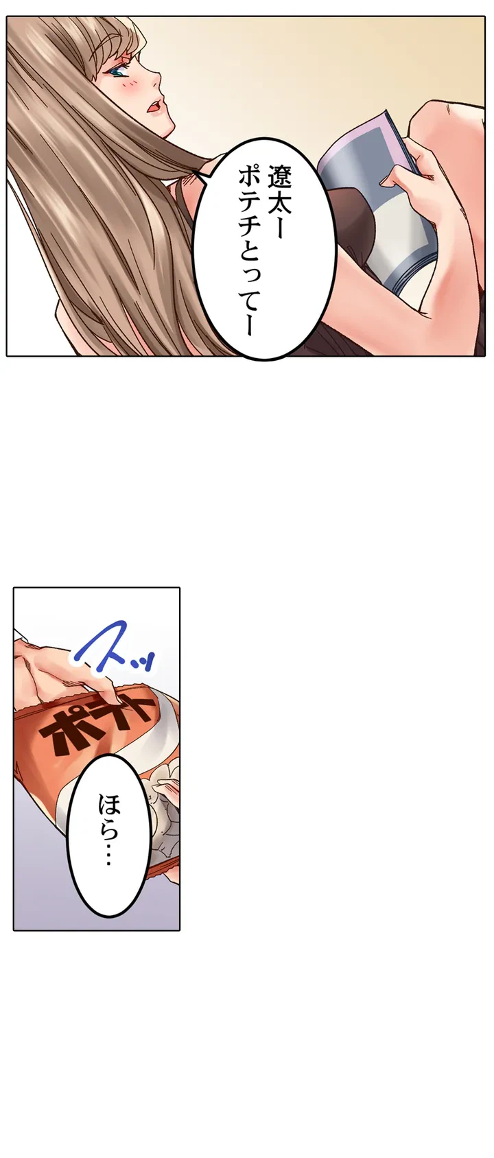 ページ 19 — 第1話