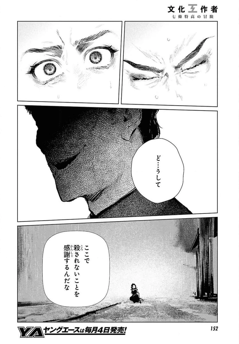 ページ 14 — 第35話