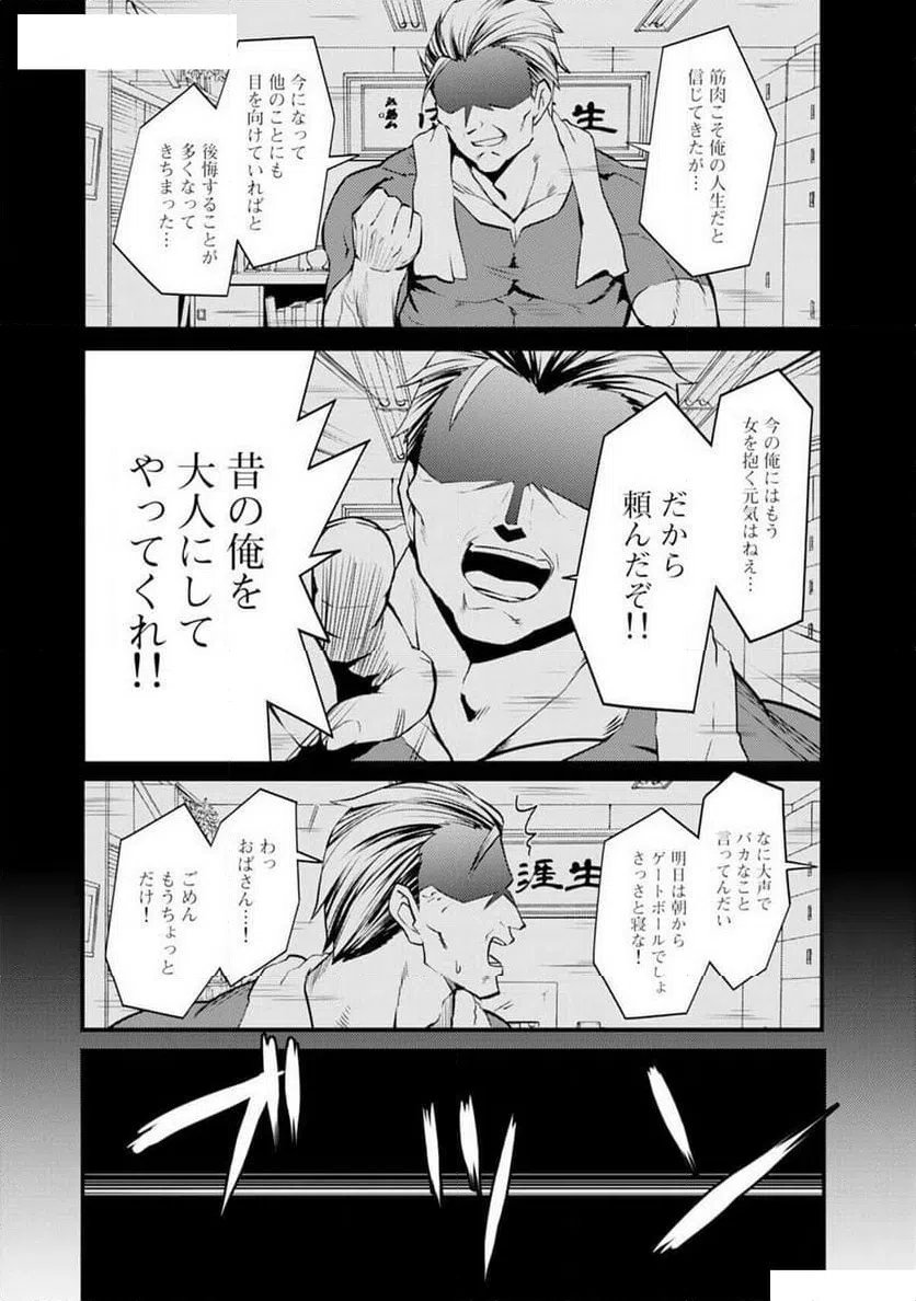 ページ 28 — 第3話