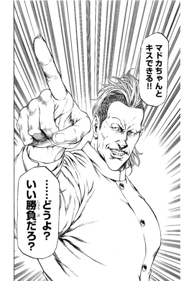 ページ 40 — 第42話