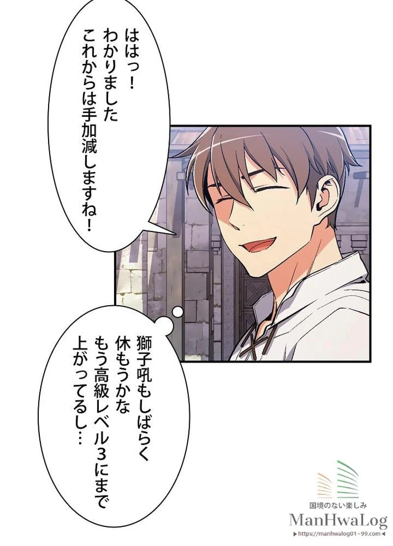 ページ 23 — 第69話