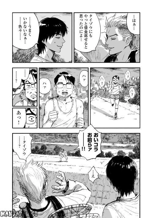 ページ 13 — 第1話
