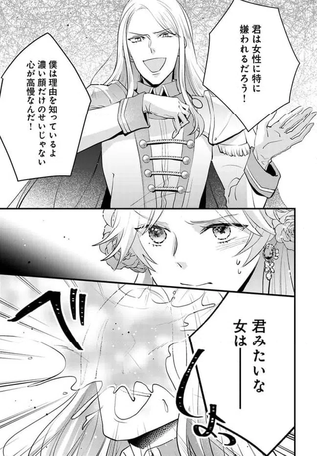 ページ 3 — 第10.4話