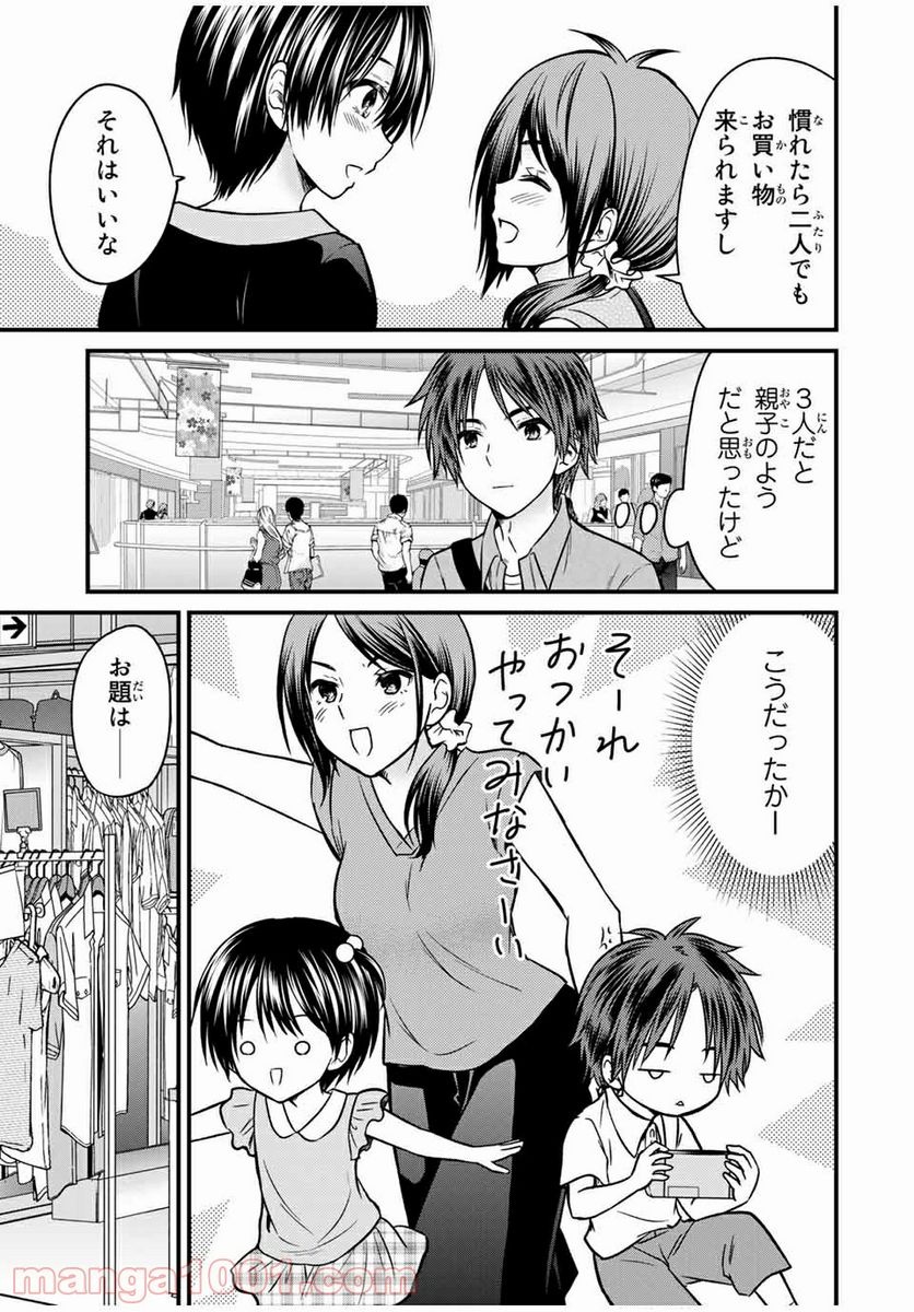 ページ 5 — 第84話