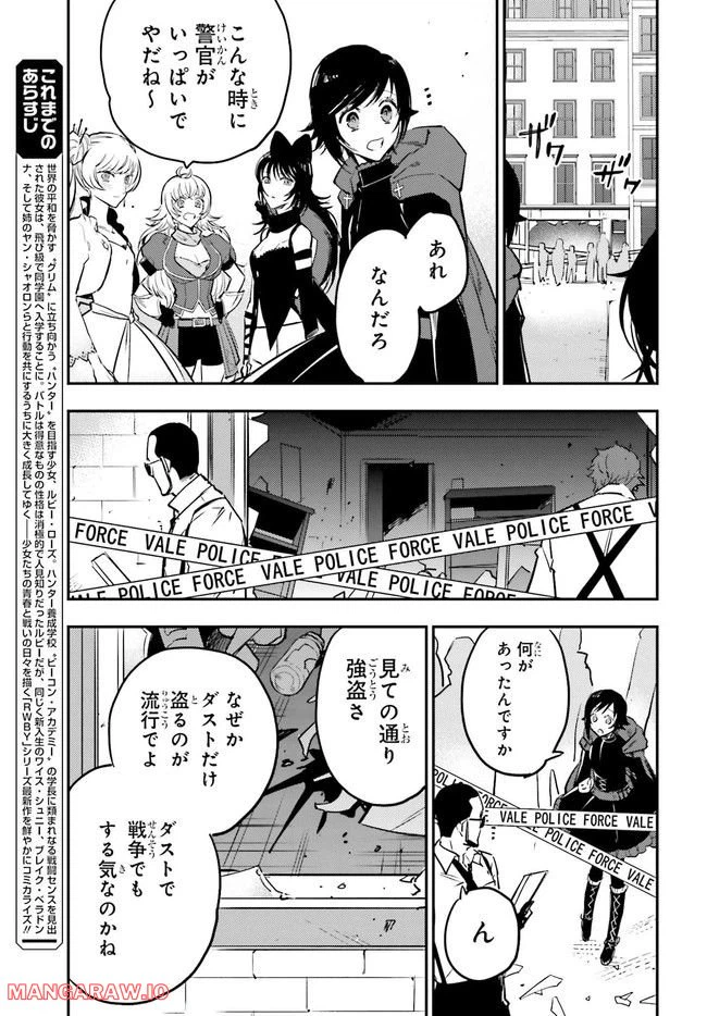ページ 3 — 第4.1話
