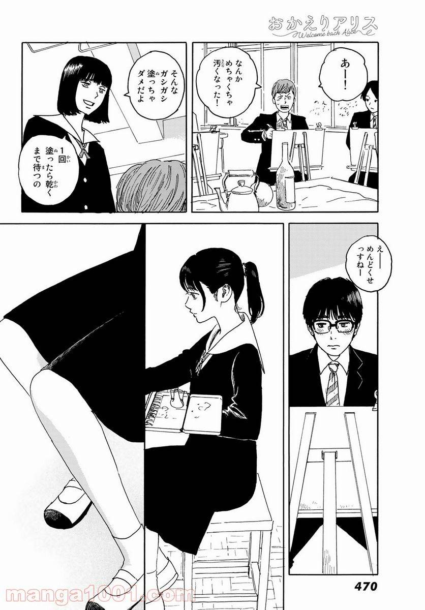 ページ 14 — 第13話