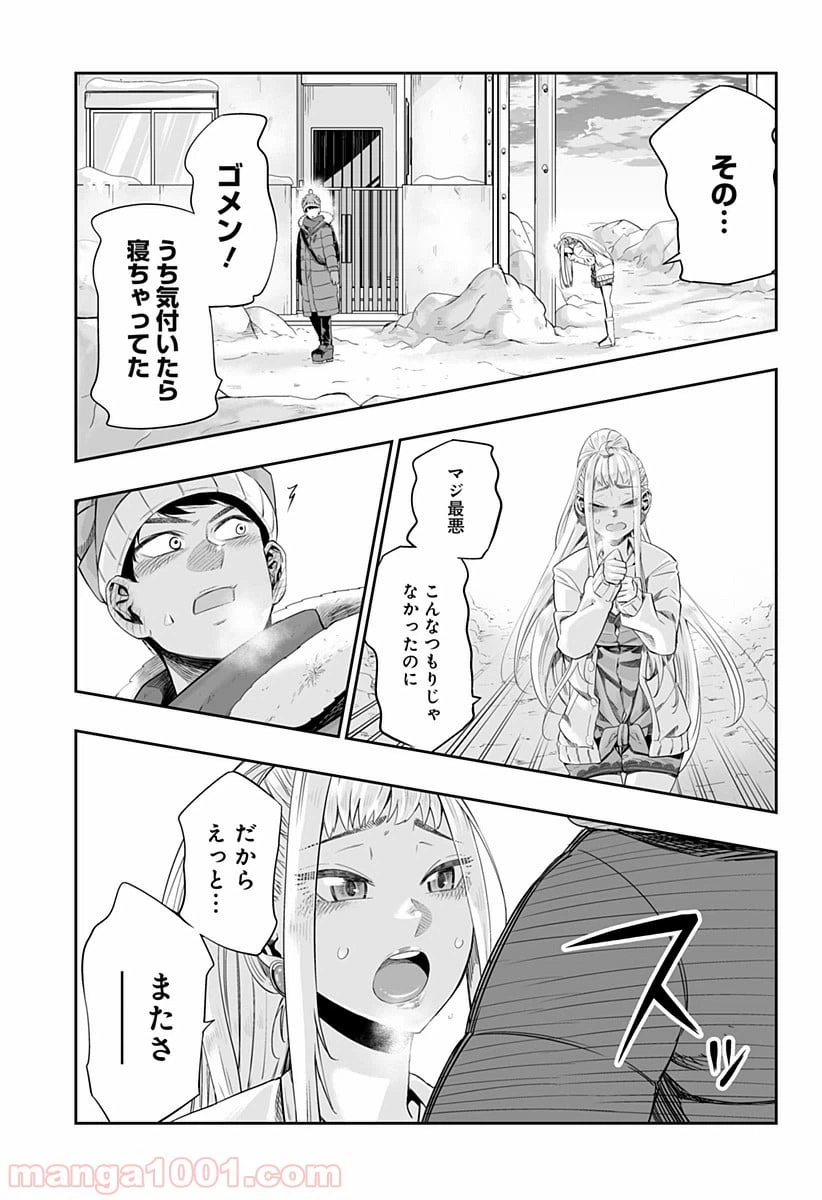 ページ 21 — 第2話