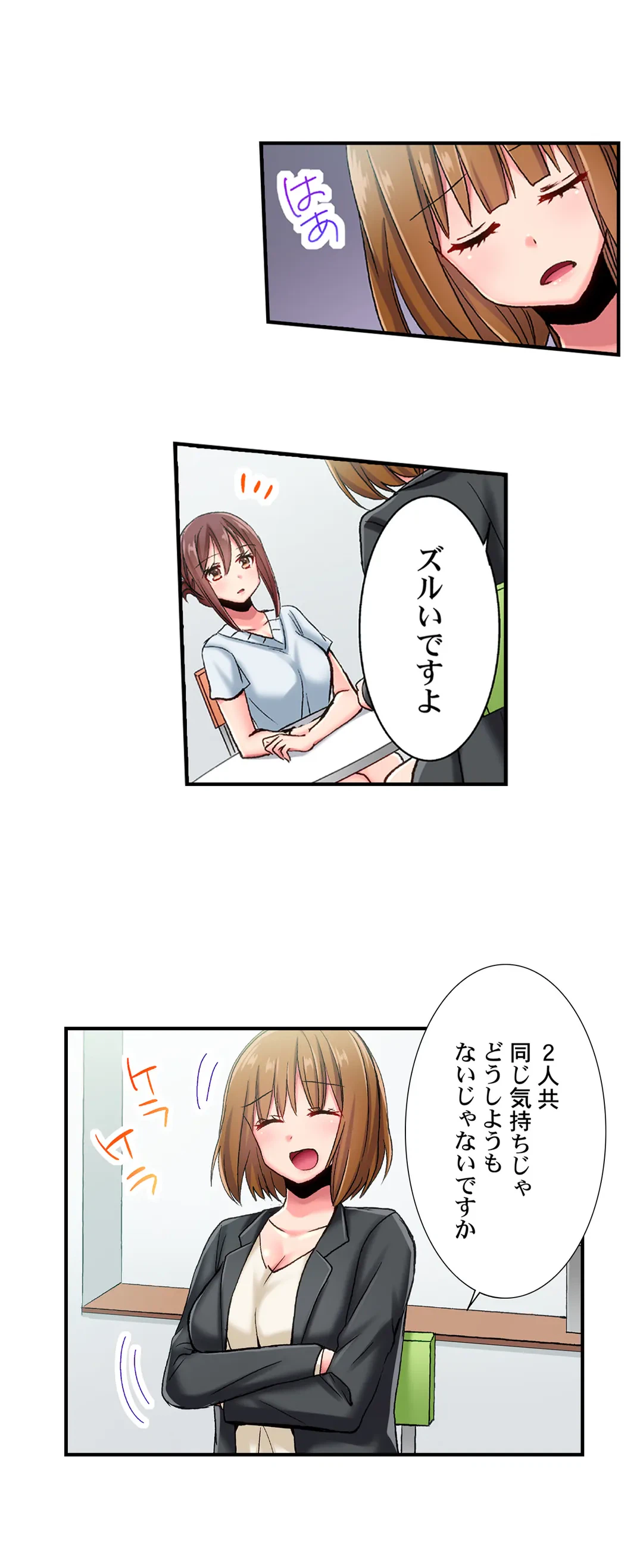 ページ 3 — 第62話