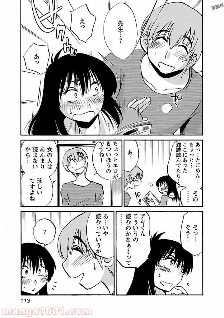 ページ 9 — 第13話