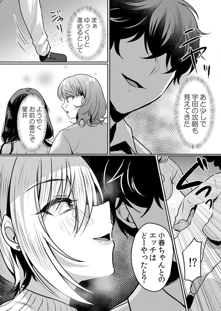 ページ 11 — 第42話