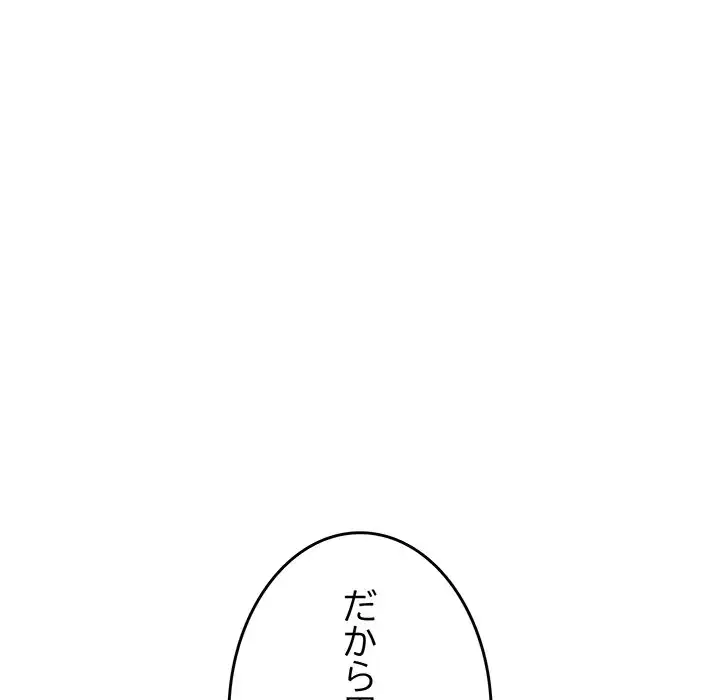 ページ 22 — 第34話