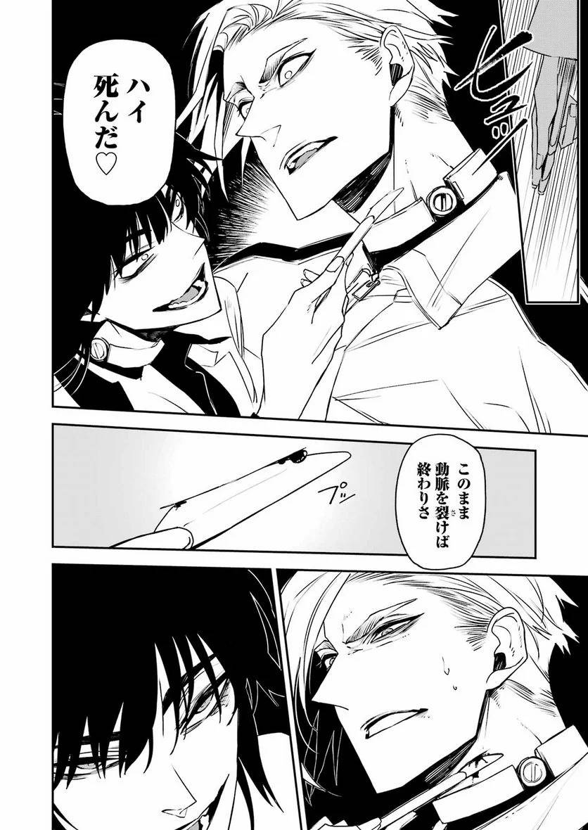 ページ 6 — 第34話