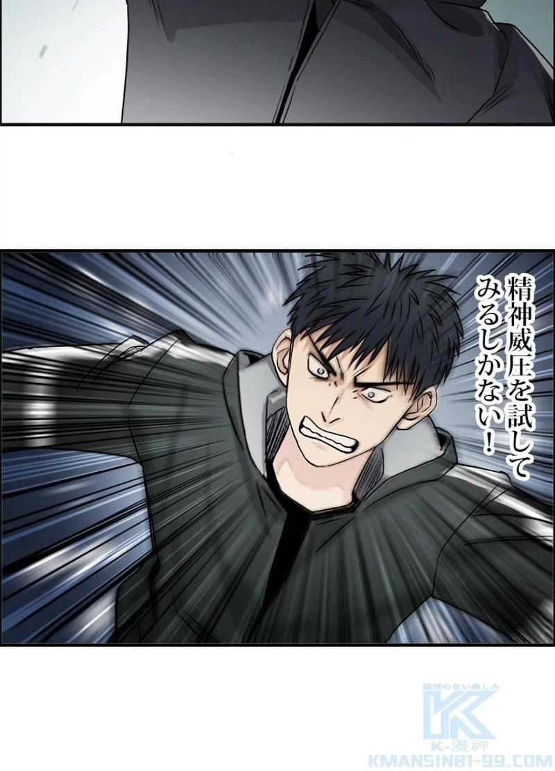 ページ 16 — 第51話