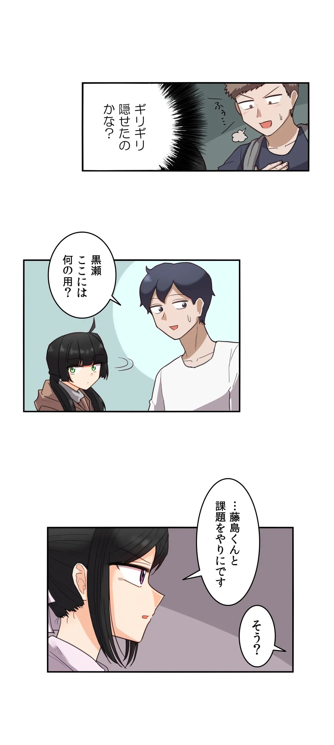 ページ 8 — 第30話