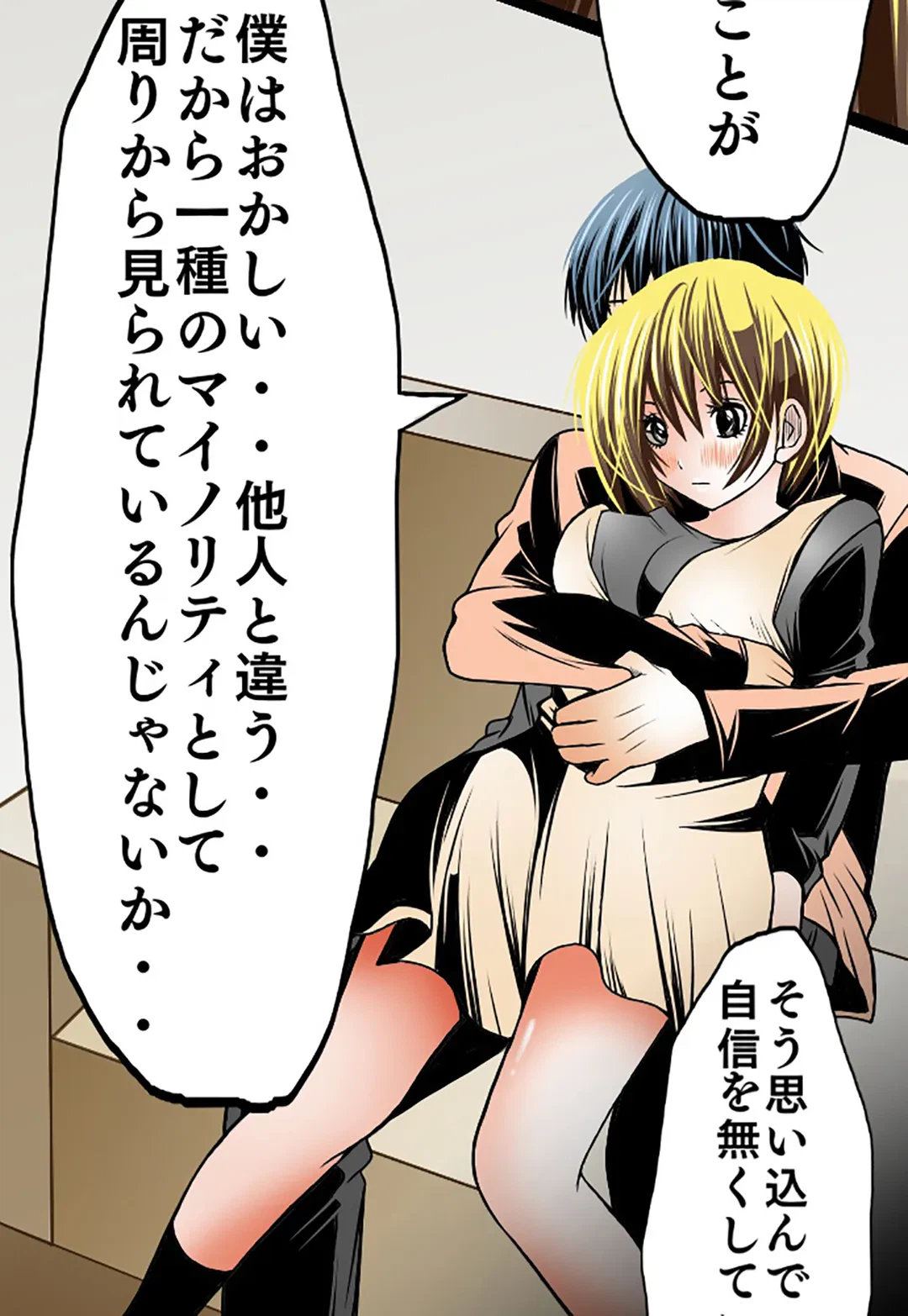 ページ 23 — 第64話