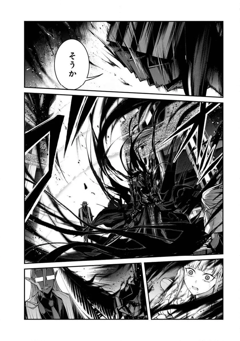 ページ 15 — 第10.2話