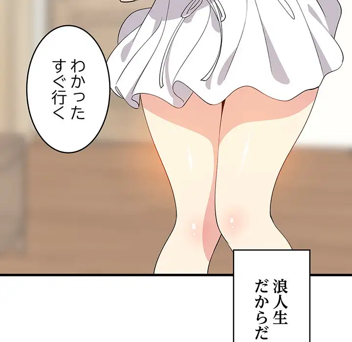 ページ 18 — 第1話