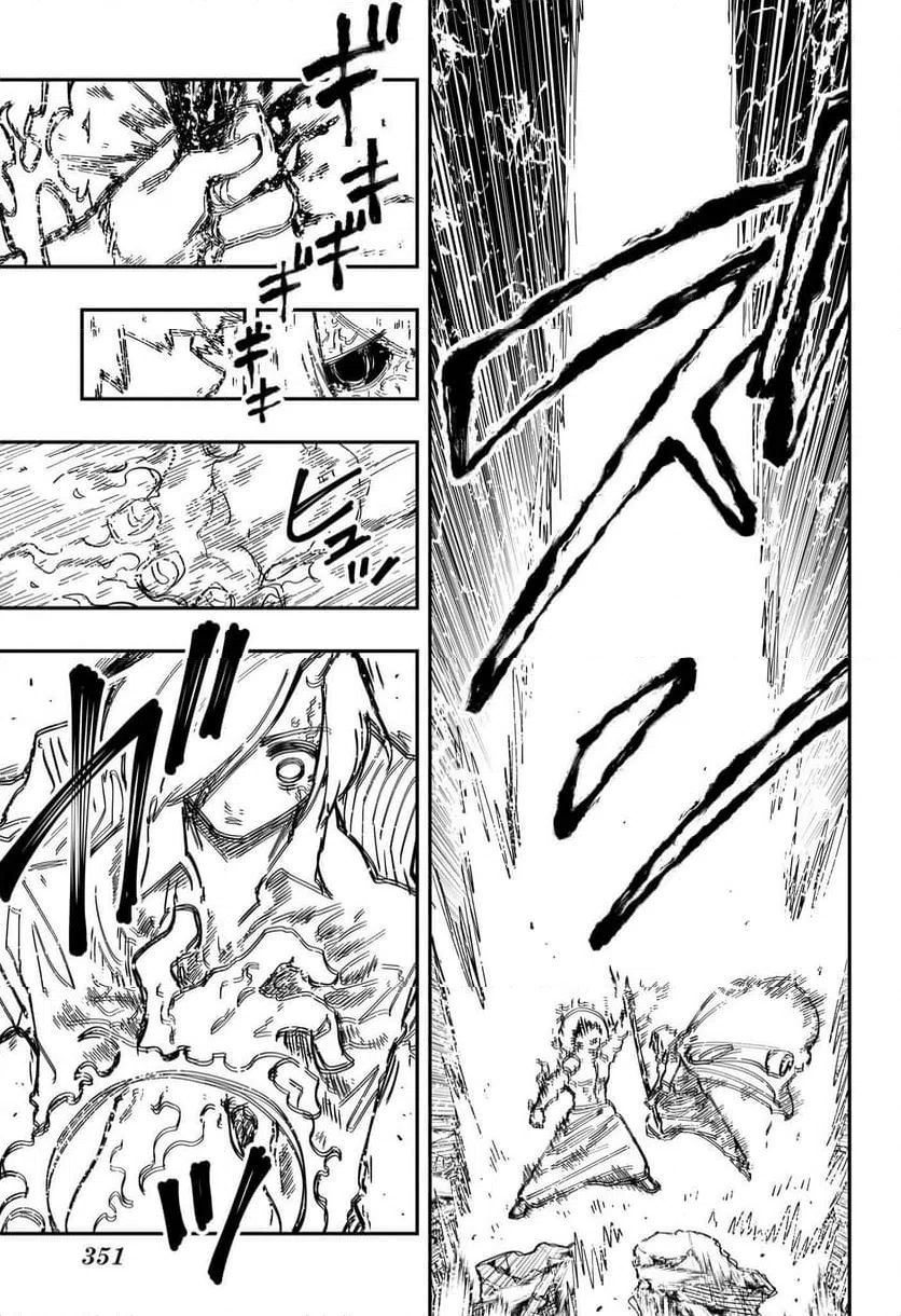 ページ 11 — 第236話
