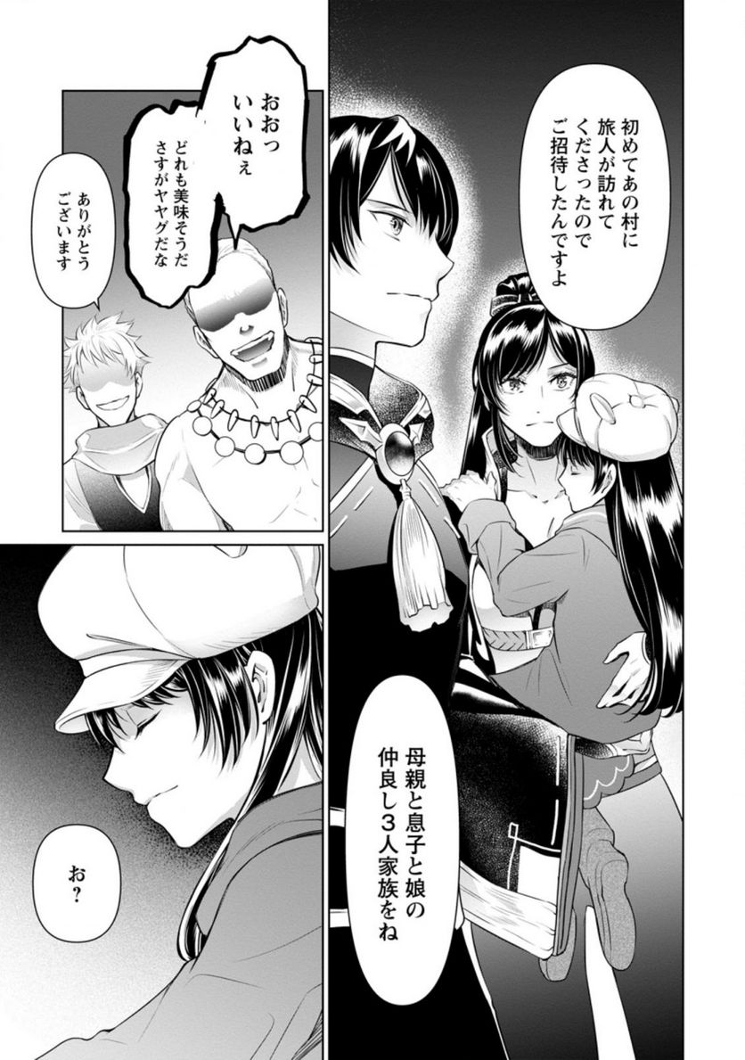 ページ 5 — 第13.2話