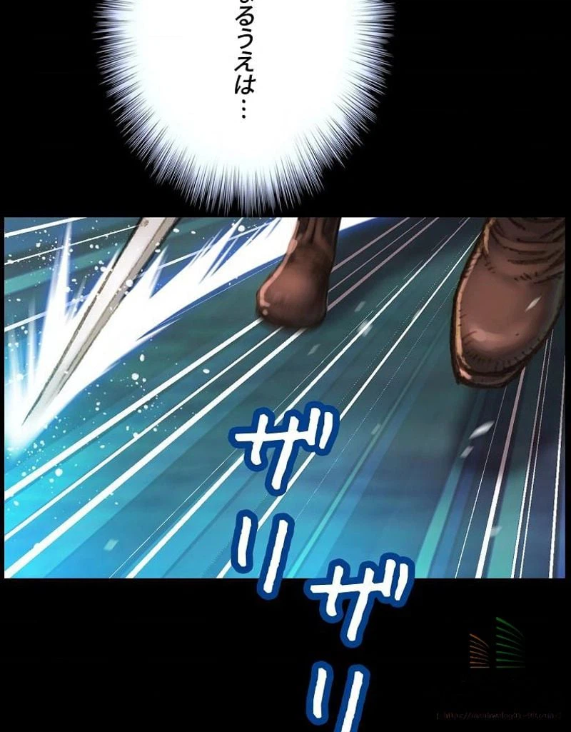 ページ 6 — 第46話