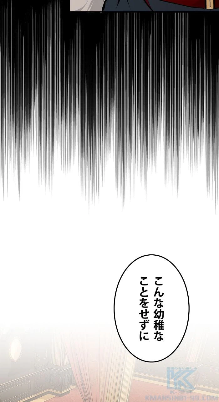 ページ 17 — 第13話