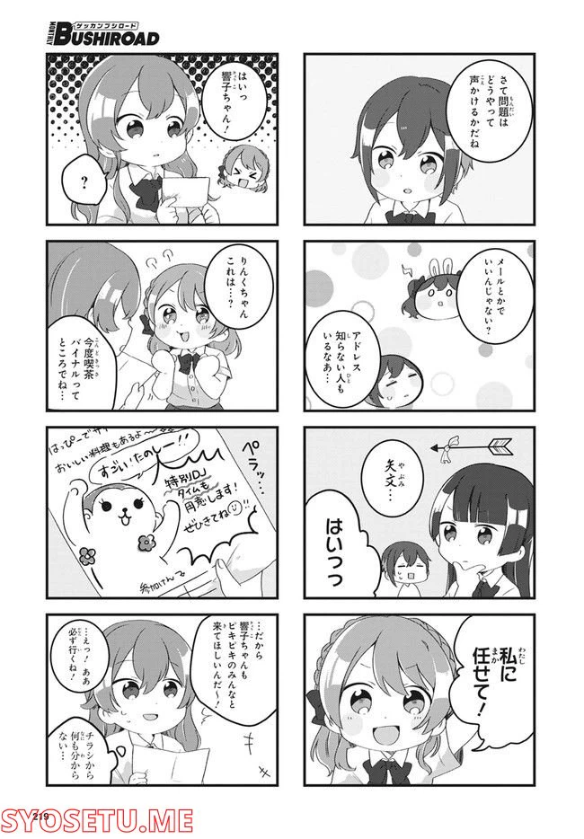 ページ 7 — 第12話