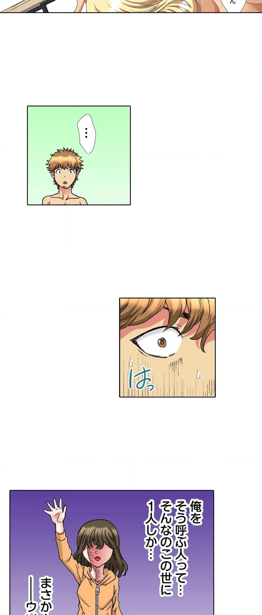 ページ 22 — 第39話