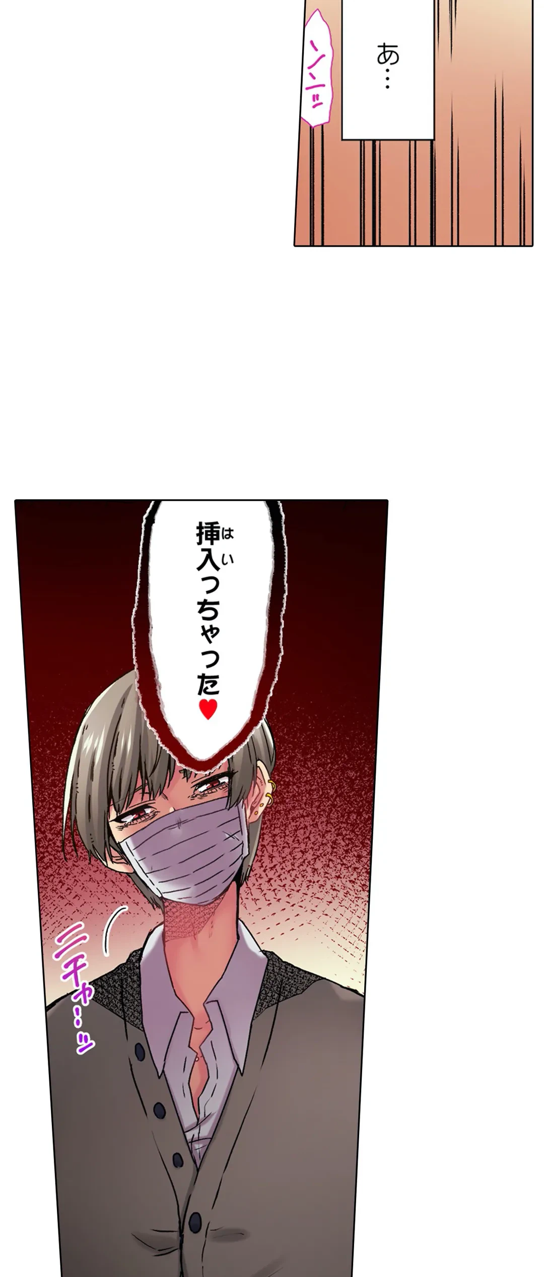 ページ 3 — 第9話