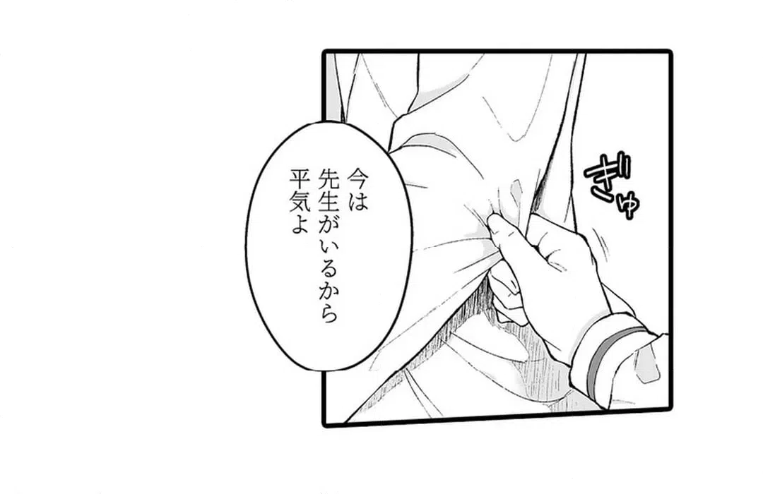 ページ 33 — 第17話