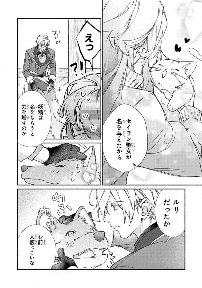 ページ 7 — 第7.3話