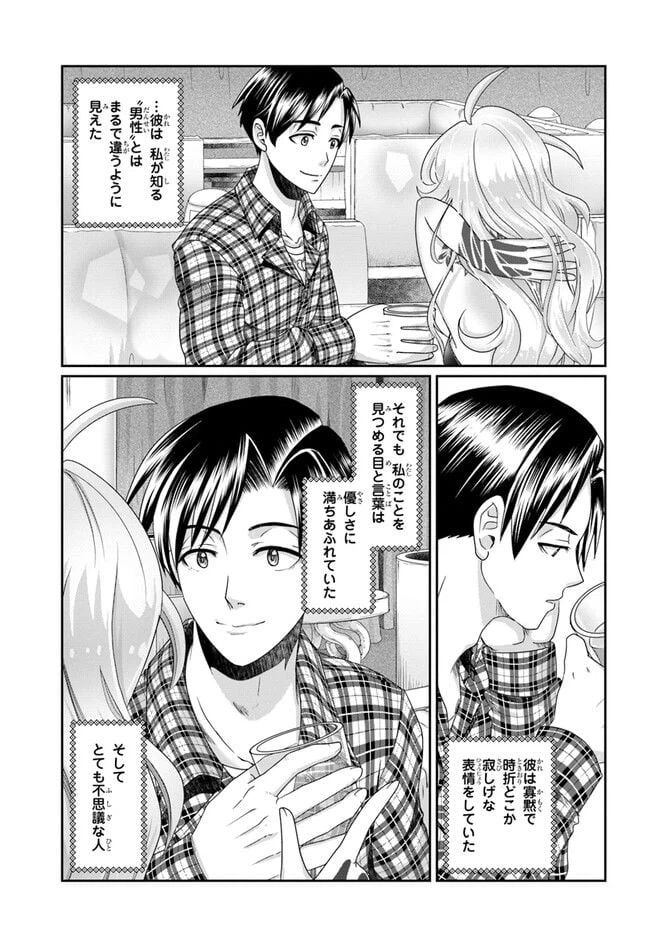 ページ 23 — 第23.5話